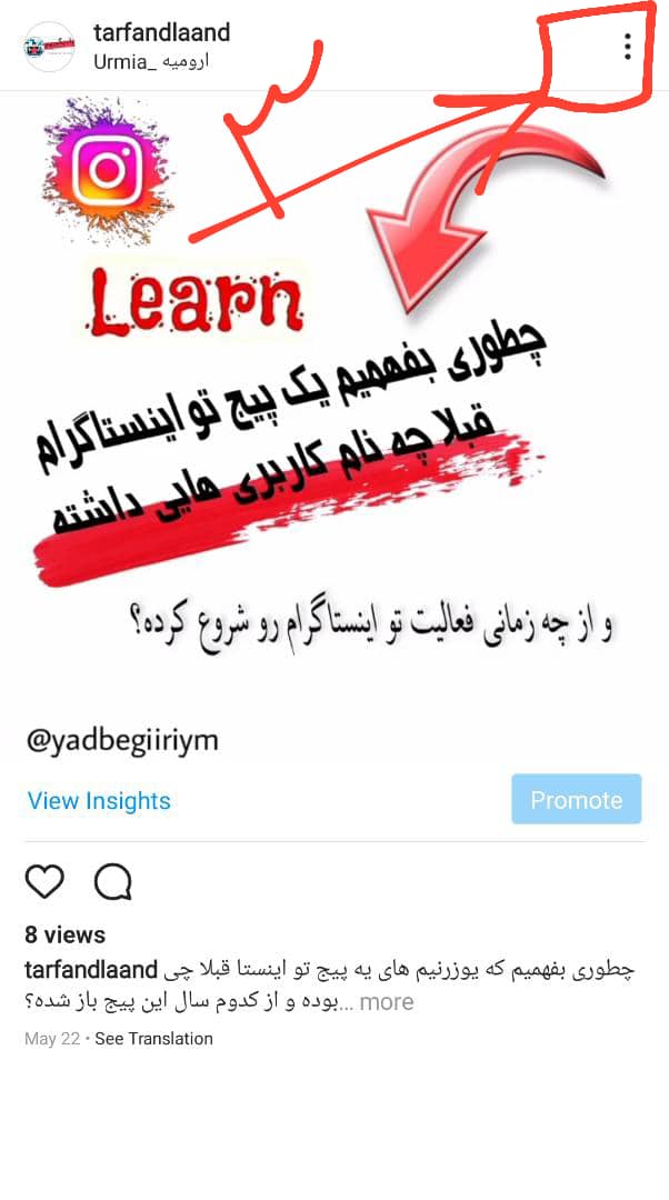 حذف موقت پست اینستاگرام )archive your instagram posts)